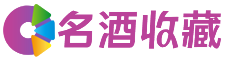 邱县安睿回收烟酒店