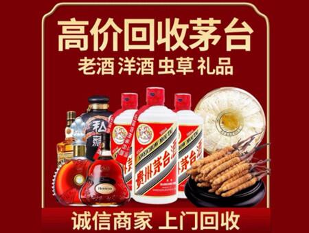 诚信的邱县烟酒回收店