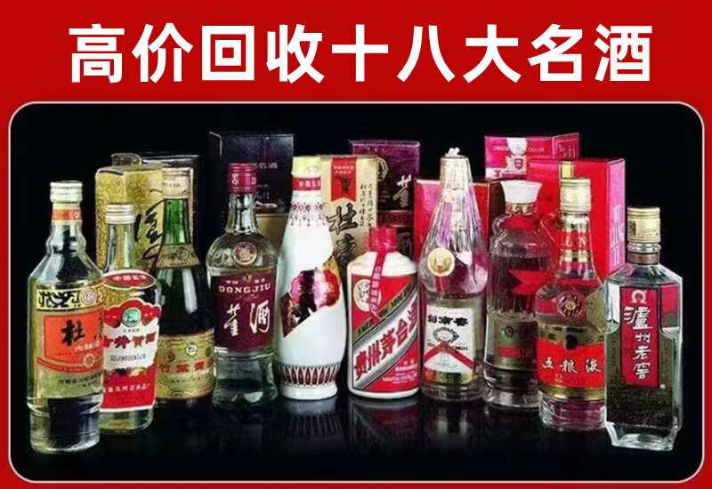 邱县回收茅台酒价格